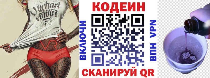 мориарти клад  Северская  Кодеин напиток Lean (лин)  закладка 