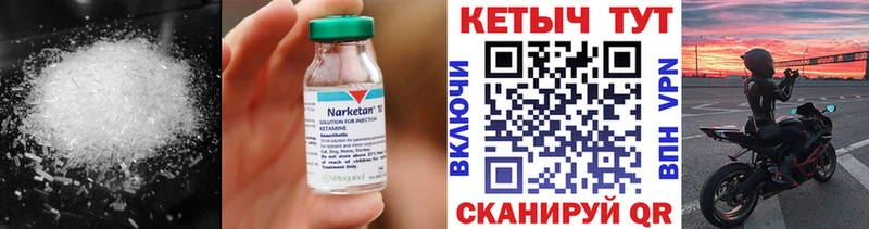 КЕТАМИН ketamine  Северская 